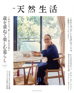 これからも“私