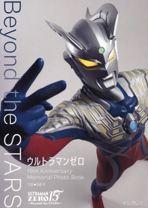 ウルトラマンゼロ 15th Anniversary Memorial Photo Book Beyond the STARS