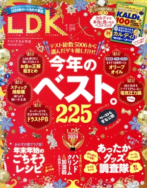 LDK(1月号 2025) 月刊誌