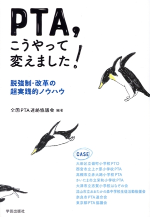 就学児版田中ビネー知能検査Vマニュアル 中古本・書籍 | ブックオフ