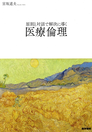 救急マニュアル 救急初療から救命処置まで 中古本・書籍 | ブックオフ