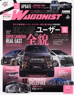 WAGONIST(2025年1月) 隔月刊誌