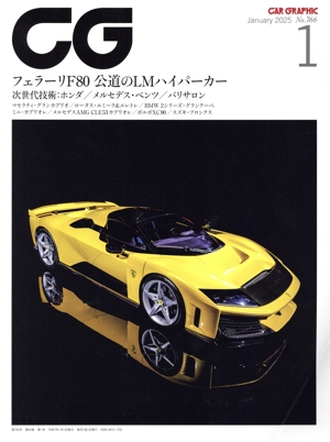カーグラフィック 雑誌 通販｜ブックオフ公式オンラインストア