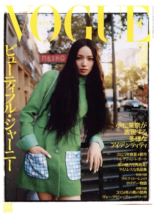 VOGUE JAPAN(1 January 2025 No.305) 月刊誌