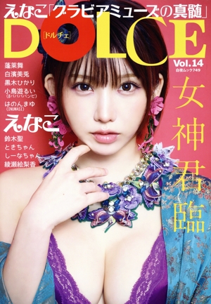 DOLCE(Vol.14) えなこ 白夜ムック