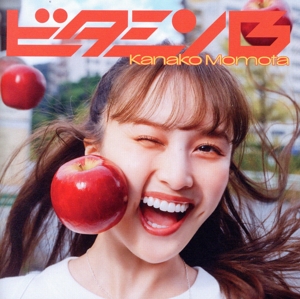 ビタミンB(通常盤)