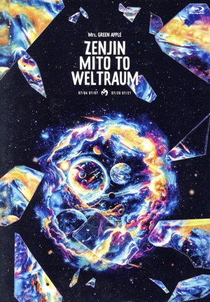 ゼンジン未到とヴェルトラウム～銘銘編～(通常盤)(Blu-ray Disc)