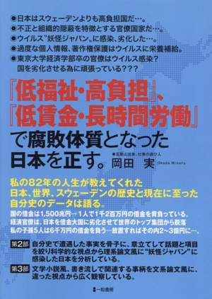 私の八十二年の自分史