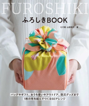 ふろしきBOOK