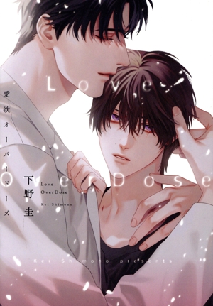 愛欲オーバードーズ LiQulle C