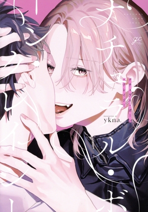 ナチュラル・ボーン・クレイジー gateau C