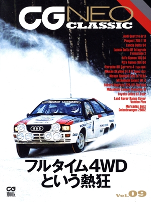 CG NEO CLASSIC(Vol.09) CG MOOK