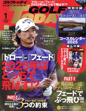 GOLF TODAY(2025年1月号) 月刊誌