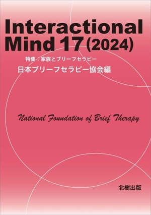 Interactional Mind(17)