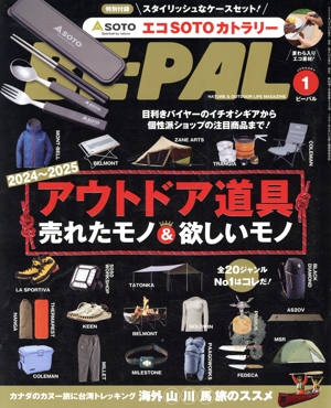 BE-PAL(1 JANUARY 2025) 月刊誌