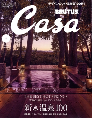 Casa BRUTUS(vol.297 2025年1月号) 月刊誌