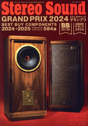 Stereo Sound(No.233) GRAND PRIX 2024 ステレオサウンドグランプリ
