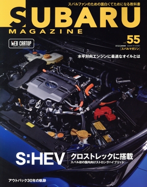 SUBARU MAGAZINE(vol.55) CARTOP MOOK