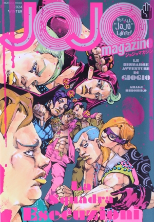 JOJO magazine(2022 SPRING) 集英社ムック 中古本・書籍