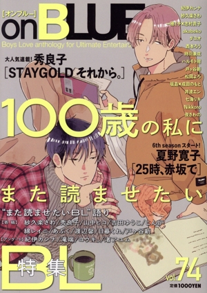 on BLUE(vol.74) オンブルーC