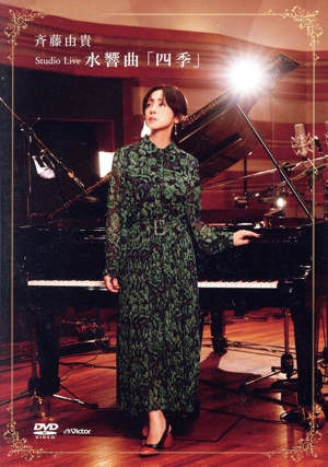 斉藤由貴25th Anniversary DVD-BOX 中古DVD・ブルーレイ | ブックオフ
