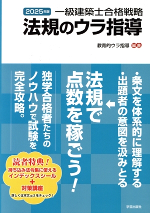 建築設備士120講 中古本・書籍 | ブックオフ公式オンラインストア
