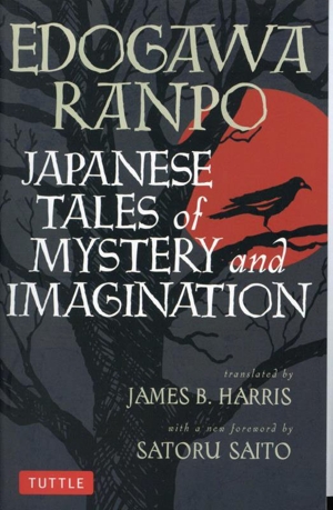 英文 Japanese Tales of Mystery and Imaginatio 新版