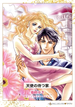 眉月の誓(文庫版)(上) 古代幻想ロマンシリーズ 4 秋田文庫 中古