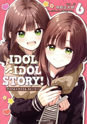 IDOL×IDOL STORY！(6) FUZ C