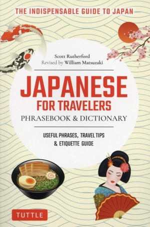 英文 JAPANESE FOR TRAVELERS PHRASEBOOK & DICTIONARY USEFUL PHRASES,TRAVEL TIPS & ETIQUETTE GUIDE