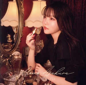 フラガリア×アナナッサ(初回生産限定盤)(Blu-ray Disc付)