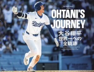 OHTANI'S JOURNEY 大谷翔平 世界一への全軌跡