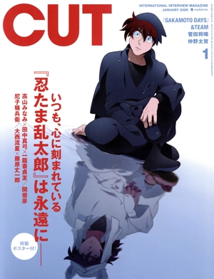 Cut(2025年1月号) 月刊誌