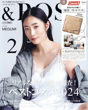 & ROSY(2 2025) 隔月刊誌