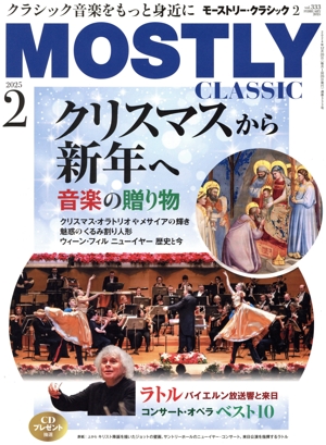 MOSTLY CLASSIC(2025年2月号) 月刊誌