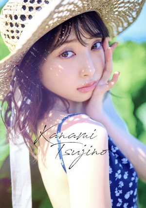 辻野かなみ1st写真集 Kanami Tsujino