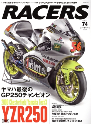 RACERS(Volume74) サンエイムック
