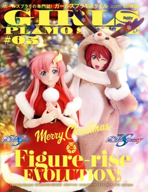 ガールズプラモスタイル(#05) 特集 Figure-rise EVOLUTION！ HOBBY JAPAN MOOK