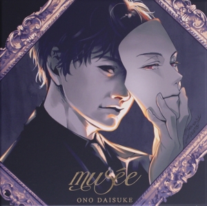 musee(初回限定盤)
