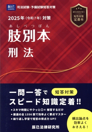 司法試験 2020 総合講義 5冊セット 81ZJ721covL.jpg