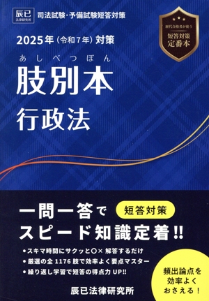 司法試験論文全過去問集 : 科目別&年度順&通年版7科目セット【裁断済み】 司法試験論文全過去問集 : 科目別&年度順&通年版7