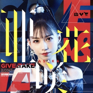 GIVE & TAKE(DVD付盤)