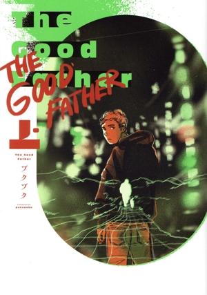 The Good Father(上) ブリッジC