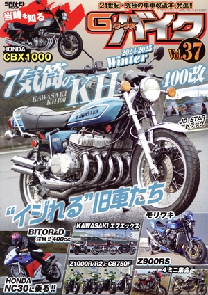 ワールドMCガイドDX 世界モーターサイクル図鑑 1-8巻 ワールドMCガイドDX 8: 世界モーターサイクル図鑑 |本 | 通販