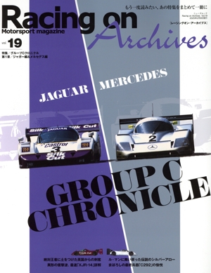 Racing on Archives(vol.19) 特集 グループCクロニクル ニューズムック