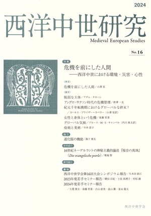 西洋中世文化事典 中古本・書籍 | ブックオフ公式オンラインストア