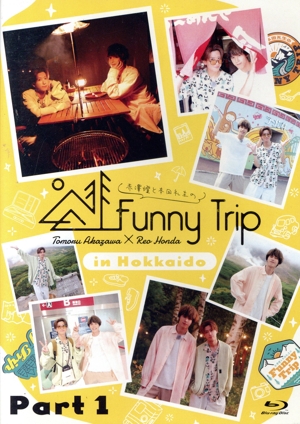 赤澤燈と本田礼生の Funny Trip -in Hokkaido- part1(Blu-ray Disc)