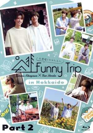 赤澤燈と本田礼生の Funny Trip -in Hokkaido- part2(Blu-ray Disc)
