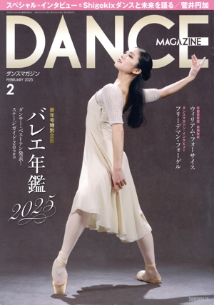 DANCE MAGAZINE(2 FEBRUARY 2025) 月刊誌