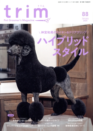 trim Pet Groomer's Magazine(VOL88) 神宮和晃のライオン&テリアクリップ ハイブリッドスタイル